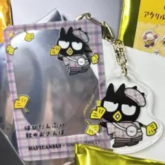 はぴだんぶい　秋のおさんぽ　バッドばつ丸　アクキー　特典クリアカード