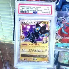 PSA10 レントラー 25th プロモ② psa10】レントラーGLプロモカード25th - メルカリ