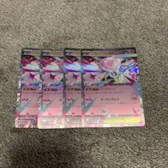 メガディアンシーex rr 4枚
