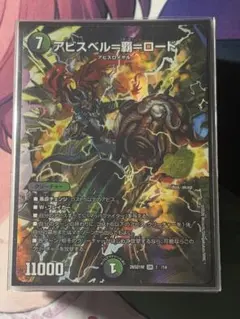 2026年最新】黒緑アビスの人気アイテム - メルカリ