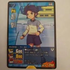 イナズマイレブン GO 雪村豹牙 アクリルカード - メルカリ