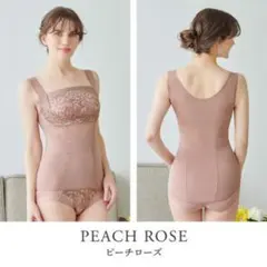 [ブラデリス ニューヨーク] レーシーサテンバストアップシェイパー 3L