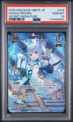 PSA10 ヴァイスシュヴァルツ 大忙しっ！兎田ぺこら SP - メルカリ