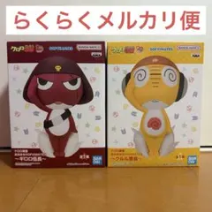 ケロロ軍曹 おおきなSOFVIMATES フィギュア ギロロ伍長 クルル曹長