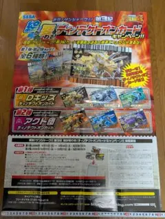 非売品】世界に数本、超美品。ドラゴンクエスト ダイの大冒険 新品