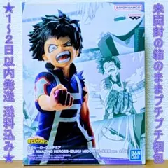 【未開封】 僕のヒーローアカデミア 緑谷出久 体育祭ver. フィギュア