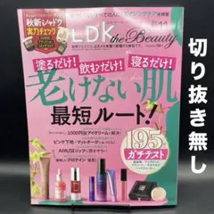 LDK the Beauty（エルディーケーザビューティー）　2025年11月号