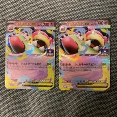 メガヤドランex P 071/M-P MEGAプロモカードパック第3弾　2枚