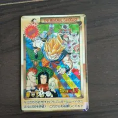 【希少】ドラゴンボールZ カードダス　500突破　メモリアルカード ドラゴンボールZ メモリアルカードダス No.500 未剥がし