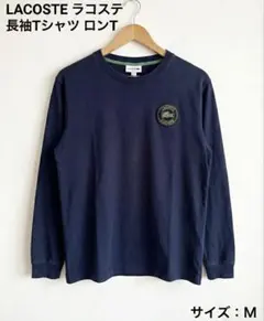 【希少コラボ】LACOSTE × BEAMS 別注 長袖Tシャツ ネイビー M