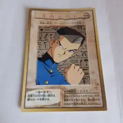 遊戯王カード 東映版】 本田ヒロト - メルカリ