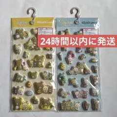 正規品　リラックマ　もっとふにふにシール　サンエックス