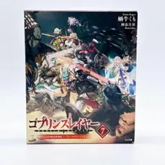 哥布林殺手 7 限定特裝版附帶廣播劇CD