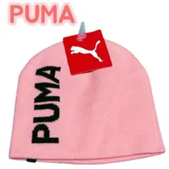 新品タグ付 PUMA プーマ ニット帽 ビーニー ユースサイズ（54〜57cm）