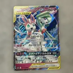 サーナイト＆ニンフィアGX HR SM9a ナイトユニゾン 067/055 - メルカリ