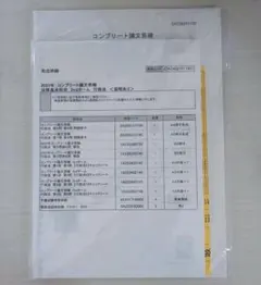 2022年　コンプリート論文答練　5組 2025年最新】コンプリート論文答練の人気アイテム - メルカリ