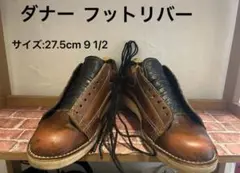 Danner ダナー　フットリバー　ブラウン　× ブラック 27.5 cmのサムネイル