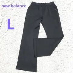 new balance チャコールグレー　ロングパンツ　ジャージ レディースL
