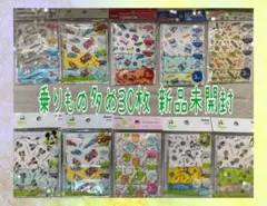 ★期間限定価格★新品未開封★全部種類が違うベビー用ガーゼマスク30枚★のりもの★のサムネイル