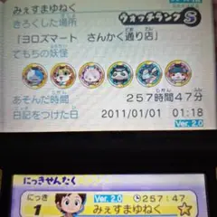 妖怪ウォッチ2 本家　カセット