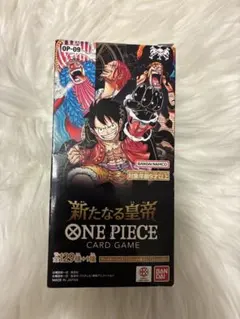 未開封BOX テープ付き ONEPIECEカードゲーム OP-09 新たなる皇帝