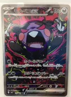 ポケモンカード モルペコex SAR - メルカリ