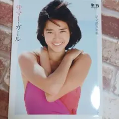 2025年最新】早見優サインの人気アイテム - メルカリ