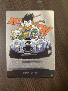 ドラゴンボール フュージョンワールド エナジーマーカー E-62 - メルカリ