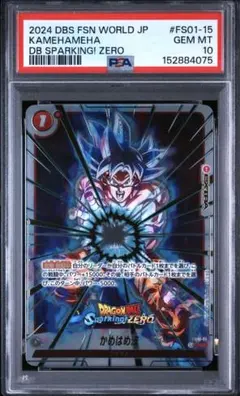 2026年最新】ドラゴンボール Sparking! ZERO 特装版 フュージョン