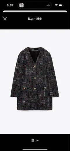 ウール ノーカラージャケット