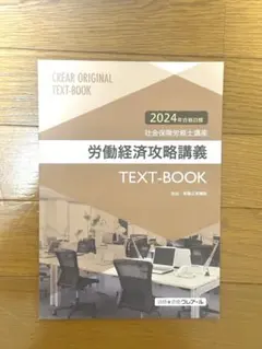 2025年最新】クレアール社労士の人気アイテム - メルカリ