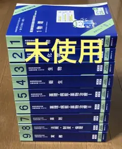 薬学　青本2019 薬学 青本2019 薬学 青本2019 国試対策参考書・問題集 - 薬学