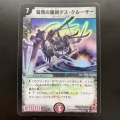 2025年最新】殺戮の羅刹デスクルーザーの人気アイテム - メルカリ