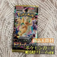 【新品未開封】ポケモンカード　ハイクラスパック　MEGAドリームex