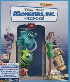 ディズニー　モンスターズ・インク 2枚組ブルーレイ