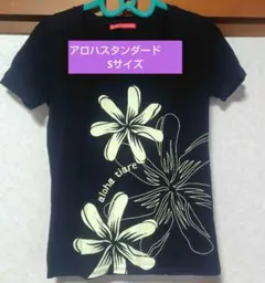 【アロハスタンダード】フラダンスTシャツ　Sサイズ　ブラックのサムネイル