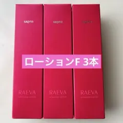 【サキナラエヴァバイタライジングローションF3本】 2026年最新】サキナラエヴァバイタライジングローションの人気アイテム