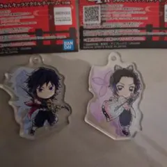 一番くじ　鬼滅の刃　Ｇ賞きゅんキャラアクリルチャーム２種