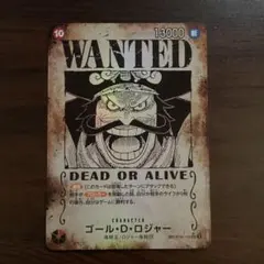 ワンピース ゴール・D・ロジャー WANTEDカード 手配書 ワンピース カードゲーム ゴール・D・ロジャー WANTED 手配書