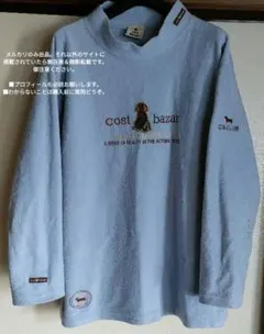 cost bazer　フリース　カットソー　水色 犬のアップリケ