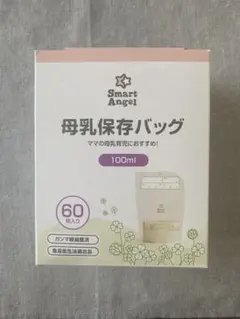 母乳保存バッグ