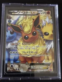 最終値下【PSA10】ブースターEX RR ポケキュンコレクション007/032