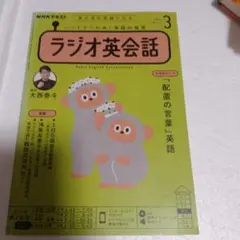 2026年最新】ラジオ英会話の人気アイテム - メルカリ