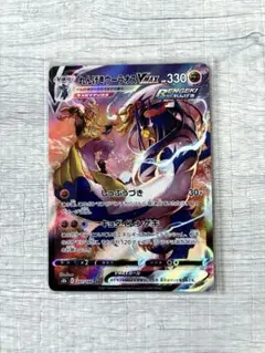 れんげきウーラオスVMAX CSR S8b VMAXクライマックス 241/1…