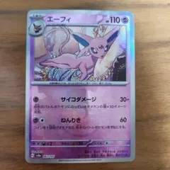 2026年最新】エーフィ :モンスターボールミラー SV8a 062/187-pokemon
