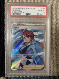 2026年最新】ポケモンカードsr psa10の人気アイテム - メルカリ