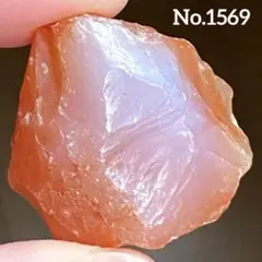 【No.1569】カーネリアン 原石　ラフ原石　天然石　パワーストーン