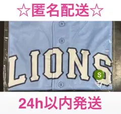 西武ライオンズ　サマーブルーユニフォーム　Sサイズ　未開封　未使用　匿名配送　②