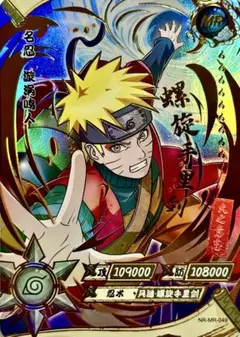 NARUTO -ナルト-うずまき ナルト豪傑伝超激レアカードKAYOU海外公式品