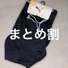 PUMA ショーツ 160 ネイビー　２枚